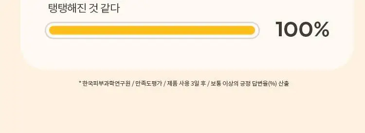 [NEW] 미샤 텔레토비 콜라보 비타씨플러스 잡티씨 탄력 앰플 30ml 키링 기획 상세페이지 18